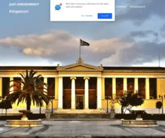 Dap-Oikonomikou.gr(ΔΑΠ ΟΙΚΟΝΟΜΙΚΟΥ) Screenshot