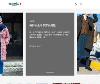 Dapeihome.com(穿衣搭配) Screenshot