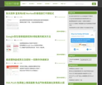 Dapente.com(哈啾打噴嚏) Screenshot