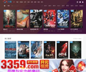 Dapianzhan.com(原老子影视网) Screenshot