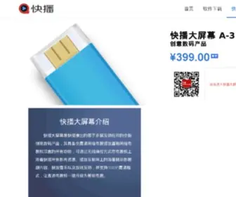 Dapingmu.com(快播小方客厅电脑) Screenshot