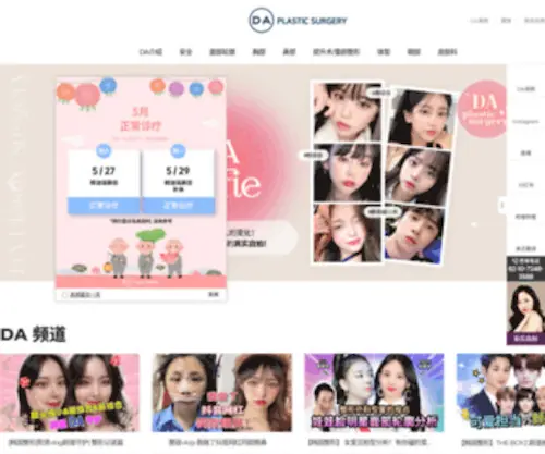 Daprs.cn(안면윤곽) Screenshot