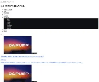 Dapump.net(DA PUMPファンサイト) Screenshot