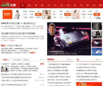 Daqi.com(大旗网) Screenshot