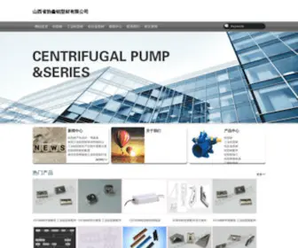 Daqianhg.com(山西省协鑫铝型材有限公司) Screenshot