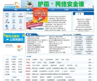Daqing.net(黑龙江信息港) Screenshot
