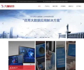 DaqSoft.com(中科大旗) Screenshot