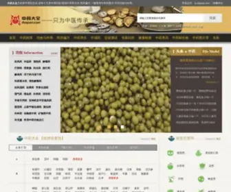 Daquan.com(中药大全) Screenshot