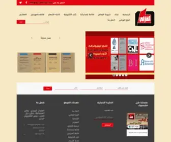 Dar-Alfarabi.com(دار) Screenshot