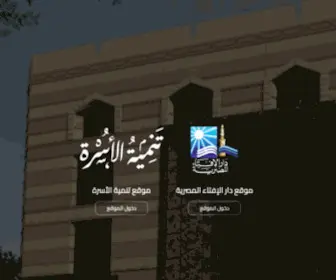 Dar-Alifta.org.eg(Dar Al) Screenshot