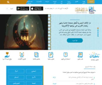 Dar-Alifta.org(فتاوي) Screenshot
