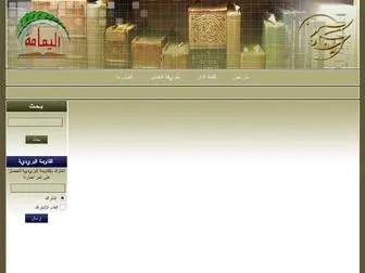 Dar-Alymama.com(دار) Screenshot