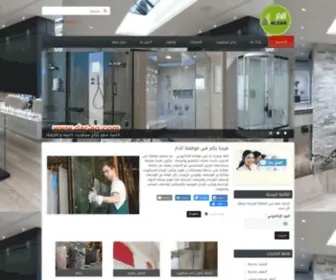 Dar-EG.com(الدار) Screenshot