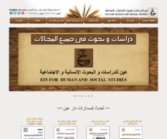 Dar-Ein.com(عين) Screenshot