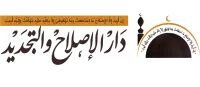 Dar-Eslah.com Logo