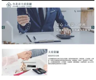 Dar-YA.com.tw(大亞當舖) Screenshot