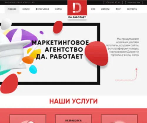 Darabotaet.ru(Darabotaet) Screenshot
