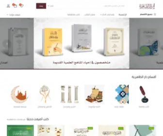 Daradahriah.com(دار) Screenshot