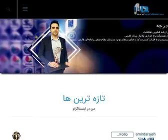 Darajeh.net(خانه) Screenshot