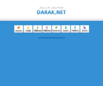 Darak.net(DARAKNET) Screenshot