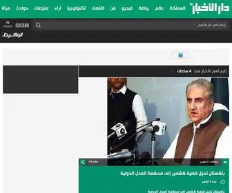 Daralakhbar.com(دارالاخبار) Screenshot