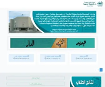 Darallhadith.com(دار) Screenshot