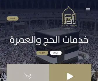 Daralmehrab.com(شركة) Screenshot