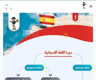 Daralshab.com(Academia de idiomas online) Screenshot