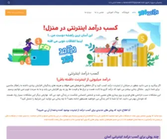 Daramad724.com(کسب) Screenshot