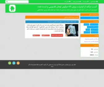 Daramadbala.com(درآمد) Screenshot