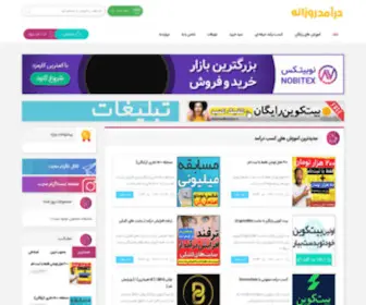 Daramadroozane.ir(آموزش) Screenshot