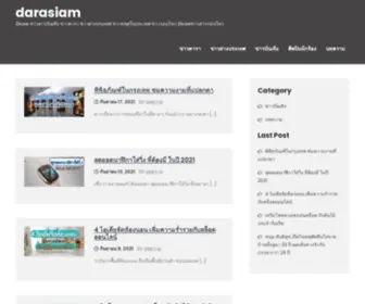 Darasiam.com(darasiam) Screenshot