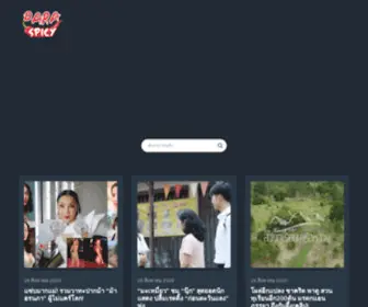 Daraspicy.com(รวมข่าวบันเทิงล่าสุด) Screenshot