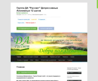 Darassvet.ru(Анонимные) Screenshot