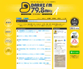 DarazFm.com(コミュニティ) Screenshot