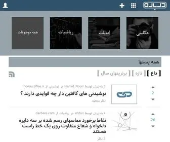 Darbare.com(درباره) Screenshot