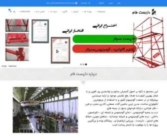 Darbastfam.com(داربست) Screenshot