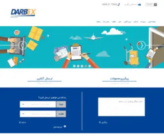 Darbex.co(پست سریع بین المللی) Screenshot