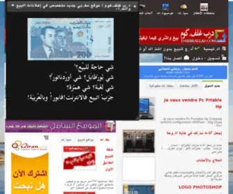 Darbrallaf.com(درب) Screenshot