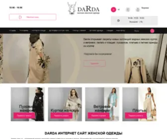 Darda.com.ua(Интернет магазин Украины) Screenshot