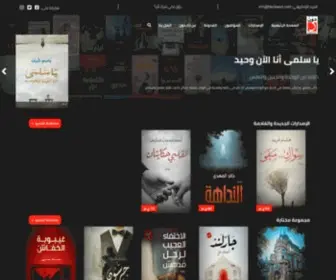 Dardawen.com(الصفحة الرئيسية) Screenshot