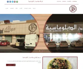 Dardiplomacia.com(شركةمطاعم) Screenshot