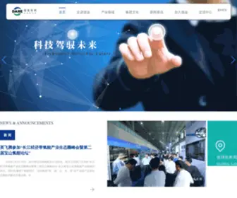 Dare-INT.com(德迩集团 汽车) Screenshot