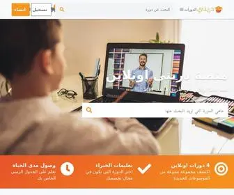 Darebni.online(الرئيسية) Screenshot