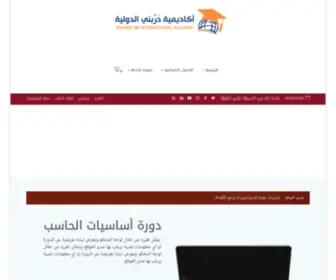 Darebny.com(أكاديمية) Screenshot