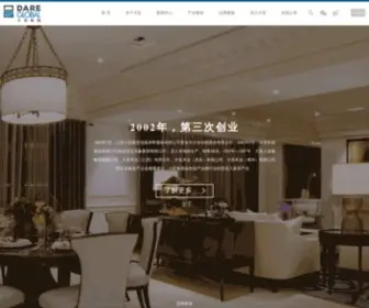 Dareglobal.com(大亚科技集团有限公司) Screenshot