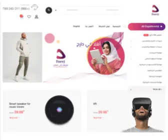 Darej.store(دارج) Screenshot