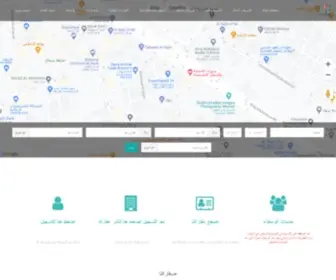 Darelaqarya.com(دار العقارية) Screenshot