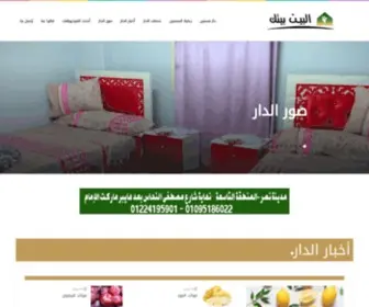 Darelbetbetk.com(دار مسنين) Screenshot