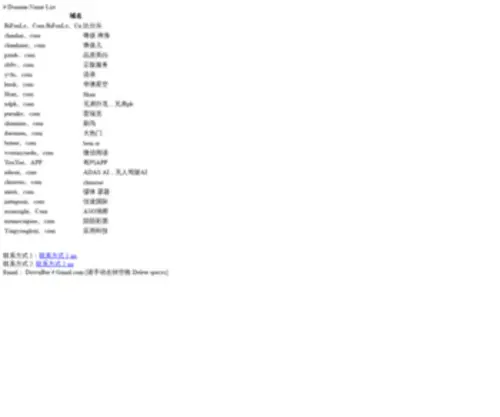 Daremen.com(域名列表) Screenshot